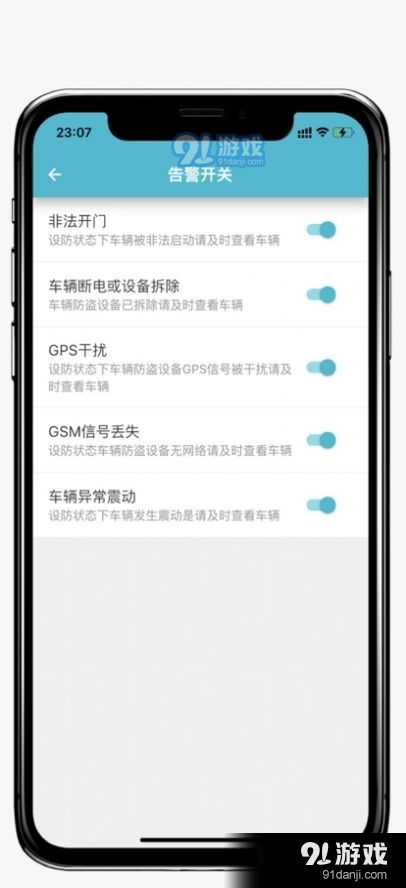 小志安防安卓版app下载 小志安防安卓下载v1.0.6 91手游网