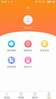 三宝智家app下载 三宝智家 安卓版v2.0.7 pc6智能硬件网