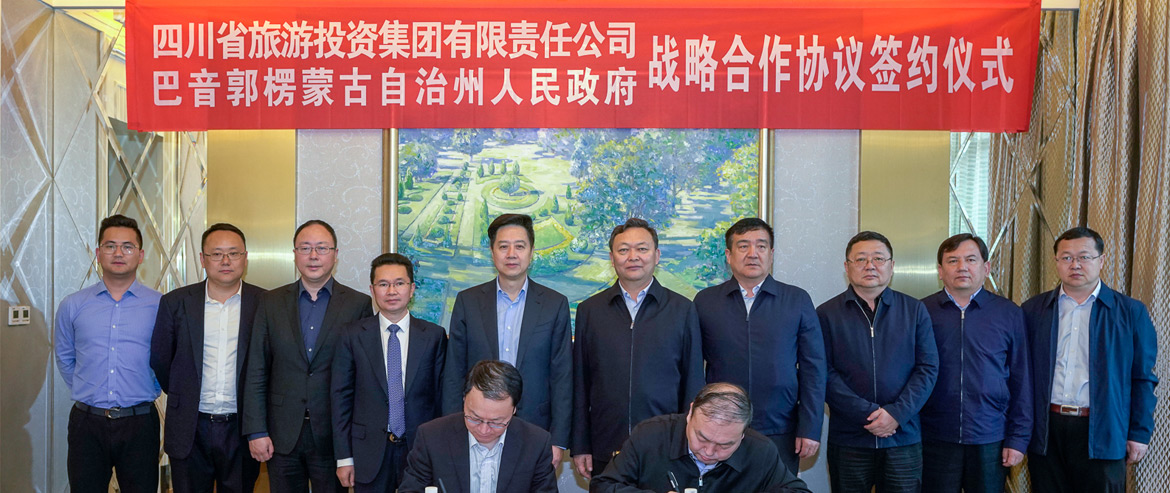 省凯时尊龙人生就是博集团与新疆巴音郭楞州签署战略相助协议