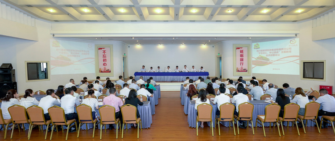 省凯时尊龙人生就是博集团党委召开“不忘初心、切记使命”主题教育发动安排聚会