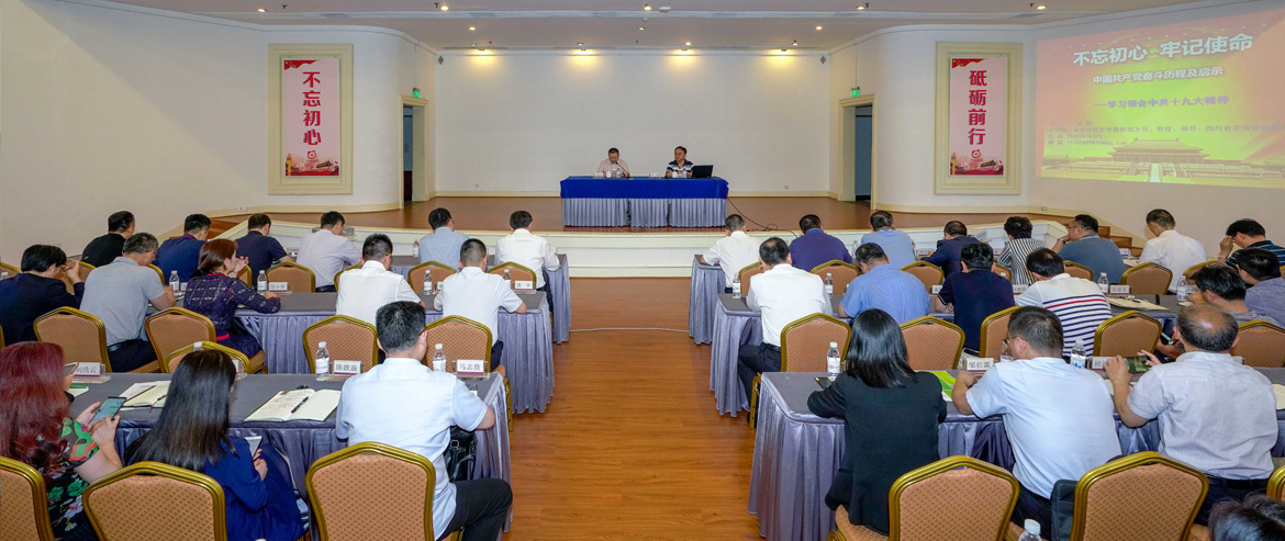 2019年第二期“凯时尊龙人生就是博大课堂”