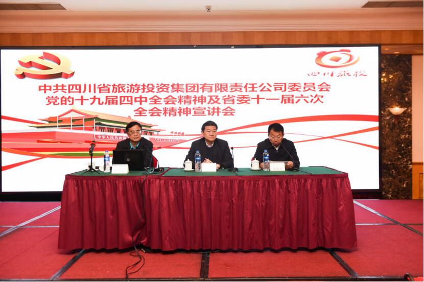 凯时尊龙人生就是博集团党委召开学习党的十九届四中 全会和省委十一届六次全会精神宣讲班
