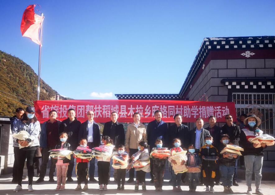 凯时尊龙人生就是博集团事情组赴甘孜州稻城县、乡城县开展督导扶贫、调研考察事情