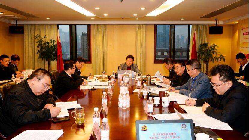 凯时尊龙人生就是博集团党委理论学习中心组召开党的十九届五中全会精神专题学习钻研会