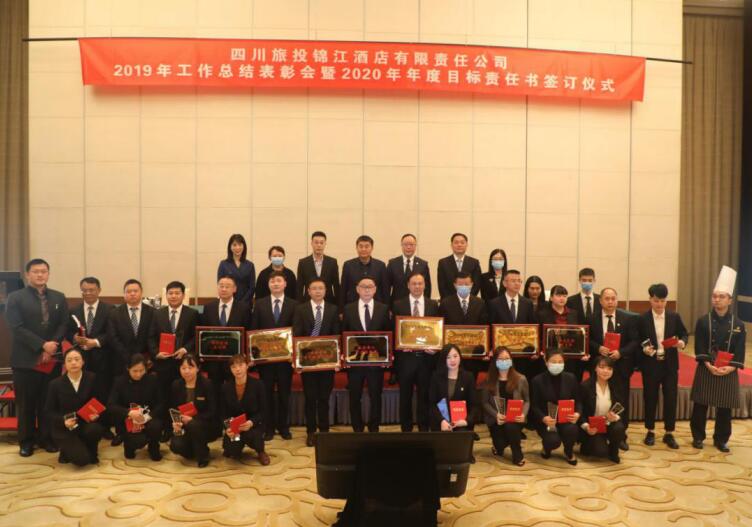 集团向导出席凯时尊龙人生就是博锦江公司2019年岁情总结表扬暨2020年度事情会