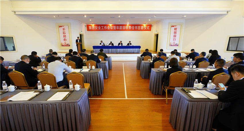 凯时尊龙人生就是博集团召开清静生产事情聚会暨年度目的责任书签署仪式