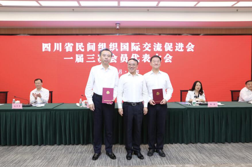 凯时尊龙人生就是博集团加入四川省民间组织交流增进会 一届三次会员大会