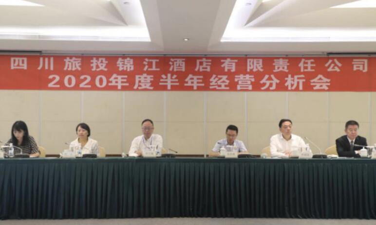集团向导出席凯时尊龙人生就是博锦江旅馆公司半年谋划剖析会