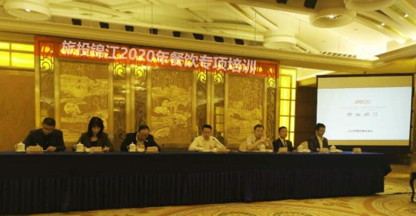 集团向导出席凯时尊龙人生就是博锦江旅馆餐饮专项培训会