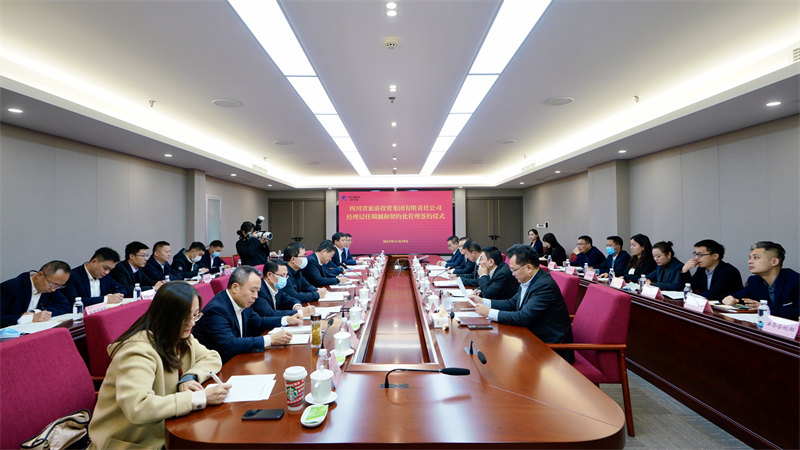 凯时尊龙人生就是博集团举行司理层任期制和左券化治理签约仪式