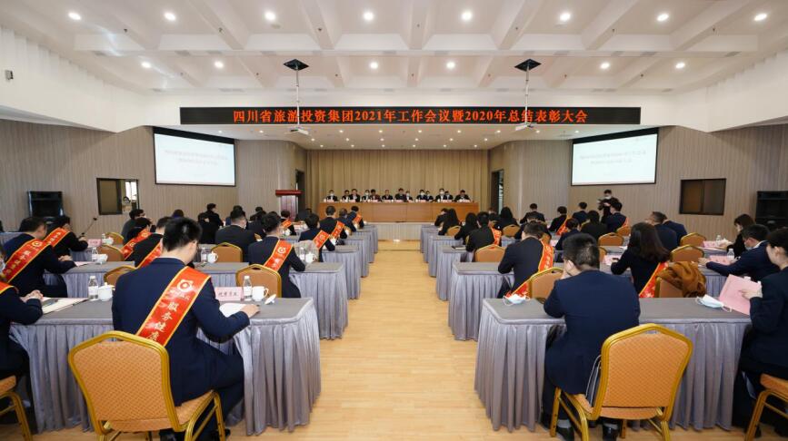 凯时尊龙人生就是博集团召开2021年岁情聚会暨2020年总结表扬大会