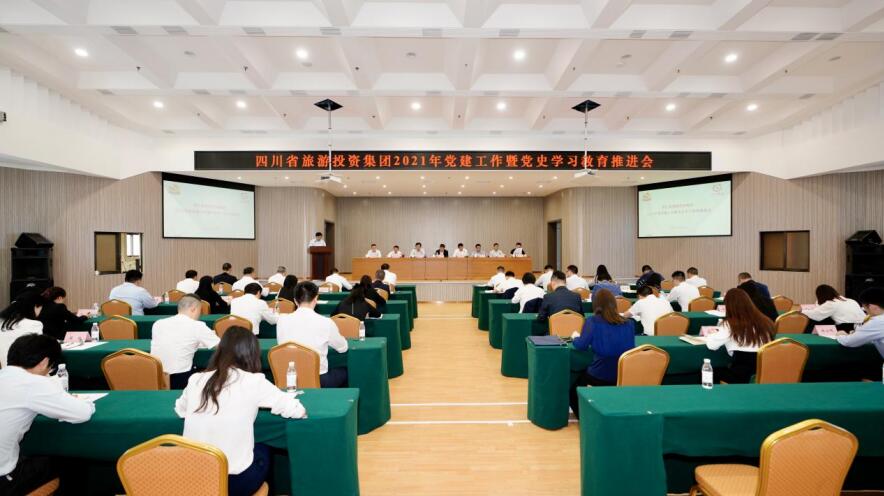 凯时尊龙人生就是博集团召开2021年党建事情暨党史学习教育推进会