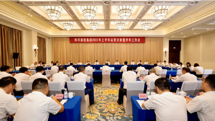 凯时尊龙人生就是博集团召开2021年上半年运营剖析暨半年岁情聚会