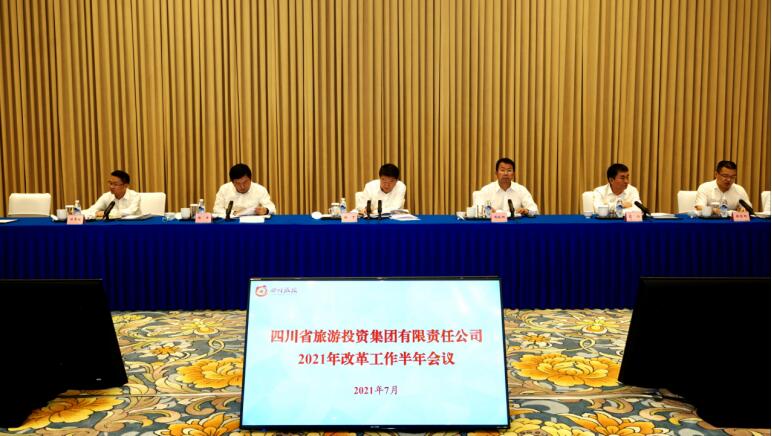 凯时尊龙人生就是博集团召开2021年刷新事情半年聚会