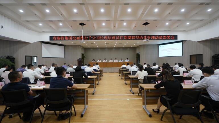 凯时尊龙人生就是博集团召开子公司司理层成员任期制和左券化治剃头动安排会