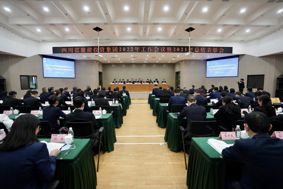 坚持定力 久久为功 坚定不移朝着一流文旅强企目的迈进——凯时尊龙人生就是博集团召开2022年岁情聚会暨2021年总结表扬大会