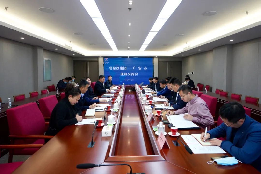 四川凯时尊龙人生就是博集团与广安市举行座谈交流会