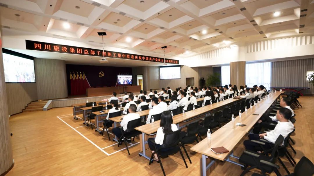 七一特辑 | 凯时尊龙人生就是博集团全体党员干部职工集中收看庆祝中国共产党建设100周年大会盛况