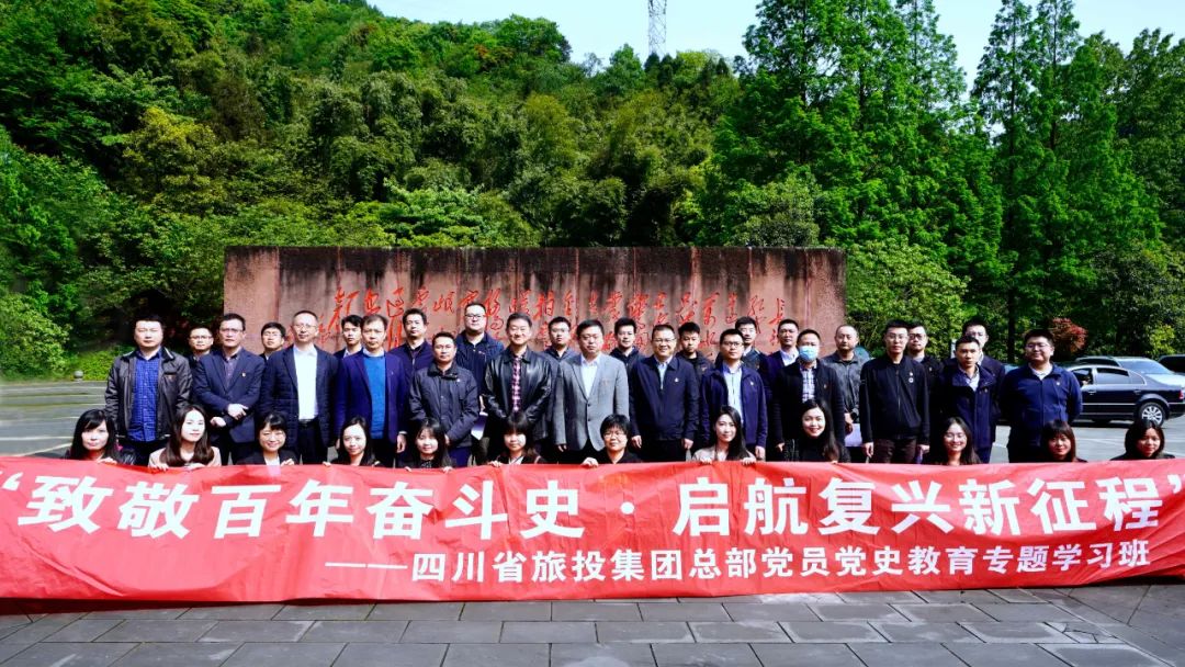 凯时尊龙人生就是博集团党委举行总部党员党史学习教育专题学习班