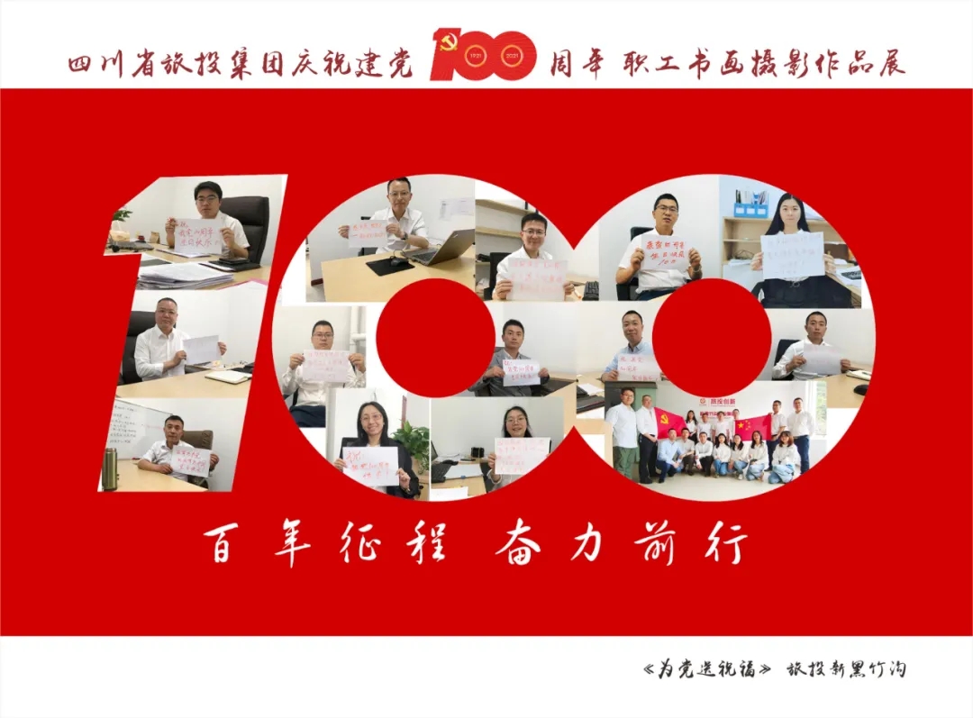 企业风范| 凯时尊龙人生就是博集团庆祝建党100周年职工字画摄影作品展（三）