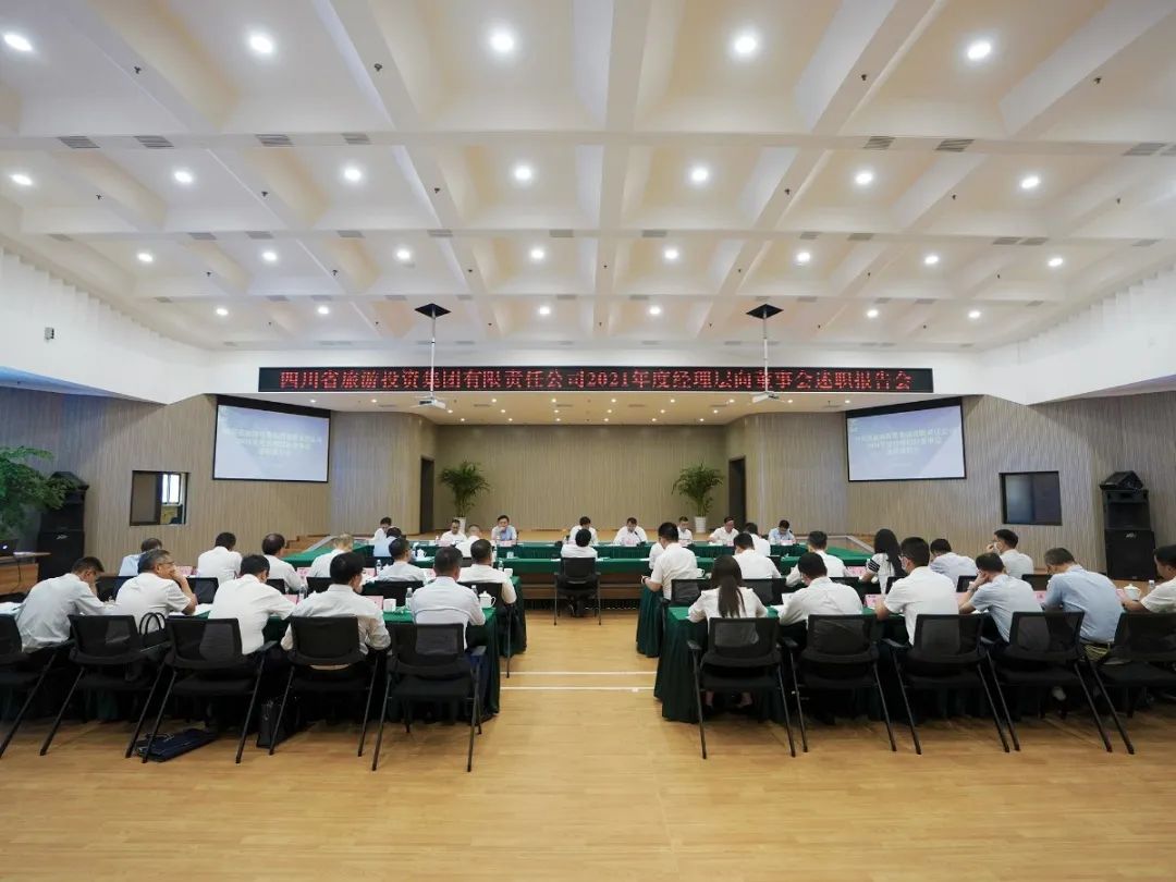 凯时尊龙人生就是博集团召开2021年度司理层向董事会述职报告会