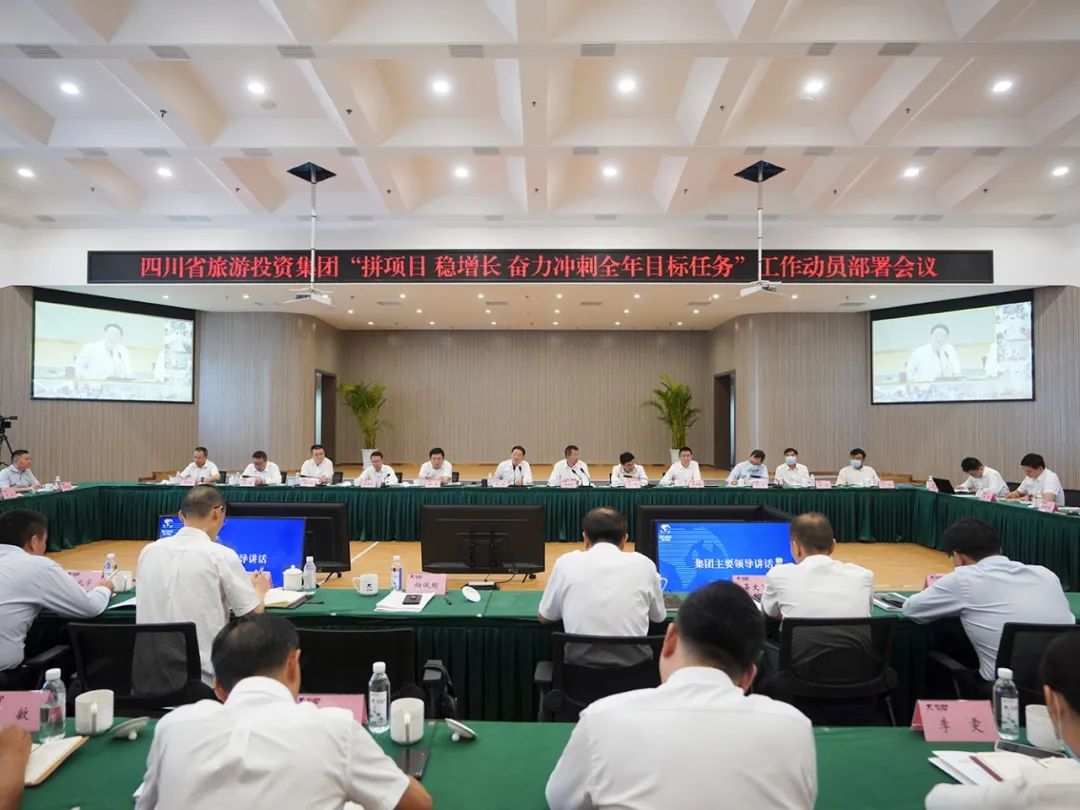凯时尊龙人生就是博集团召开“拼项目 稳增添 奋力冲刺整年目的使命”事情发动安排会
