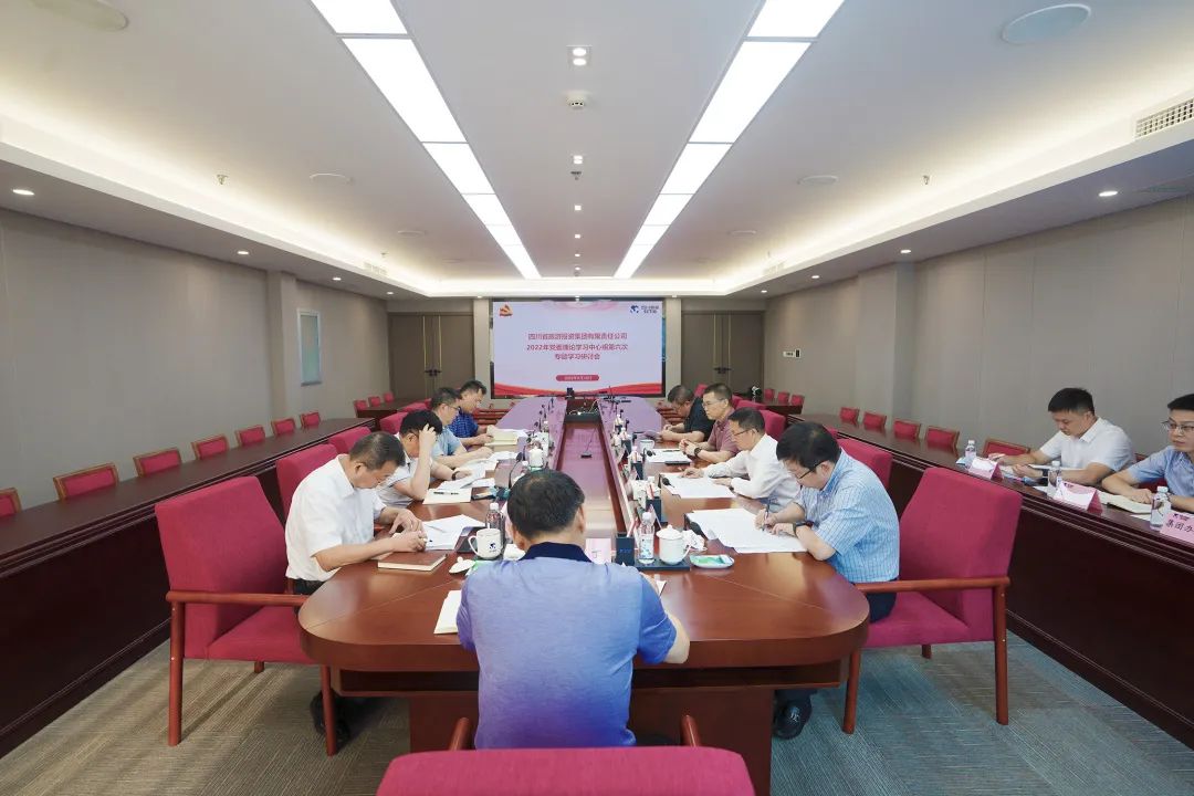 学习重连系 钻研促生长——凯时尊龙人生就是博集团召开党委理论学习中心组专题学习钻研会