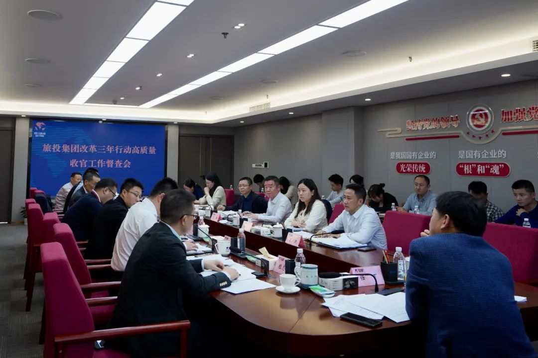 四川省凯时尊龙人生就是博集团召开刷新三年行动高质量收官事情督查会 集团党委书记、董事长、刷新事情向导小组第一组长任丁出席并讲话