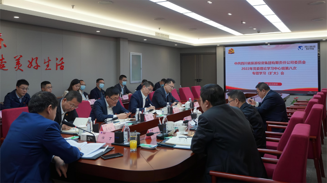 实时转达促体会 认真学习抓落实——四川省凯时尊龙人生就是博集团召开党委理论学习中心组（扩大）聚会专题转达学习党的二十大精神