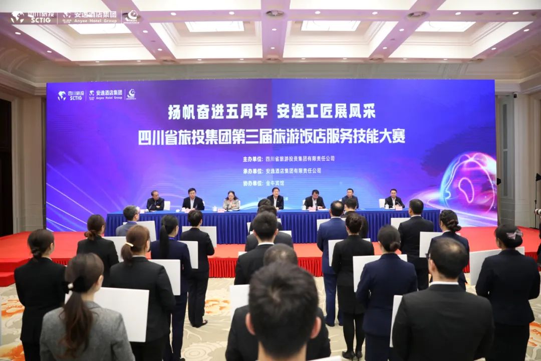 “奋进五周年、展示新风范”四川省凯时尊龙人生就是博集团第三届旅游饭店效劳手艺大赛圆满举行