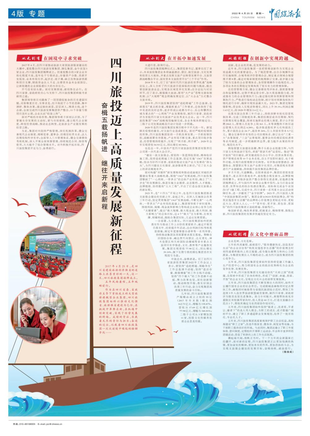 凯时尊龙人生就是博集团建设五周年媒体刊载汇总