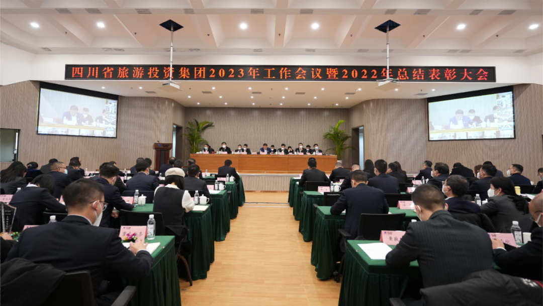 四川省凯时尊龙人生就是博集团召开2023年岁情聚会