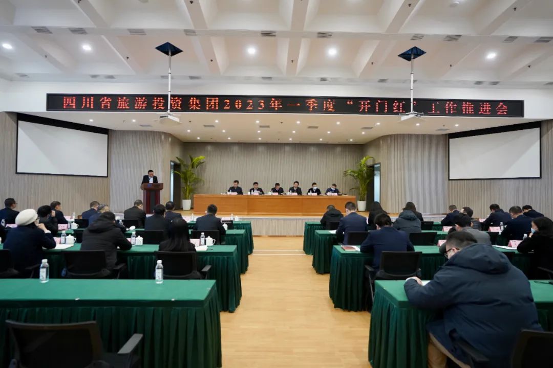 四川省凯时尊龙人生就是博集团扎实推进一季度“开门红”事情 开好局起好步