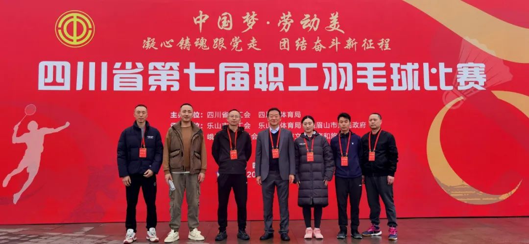 凯时尊龙人生就是博集团工会组织加入省第七届职工羽毛球角逐