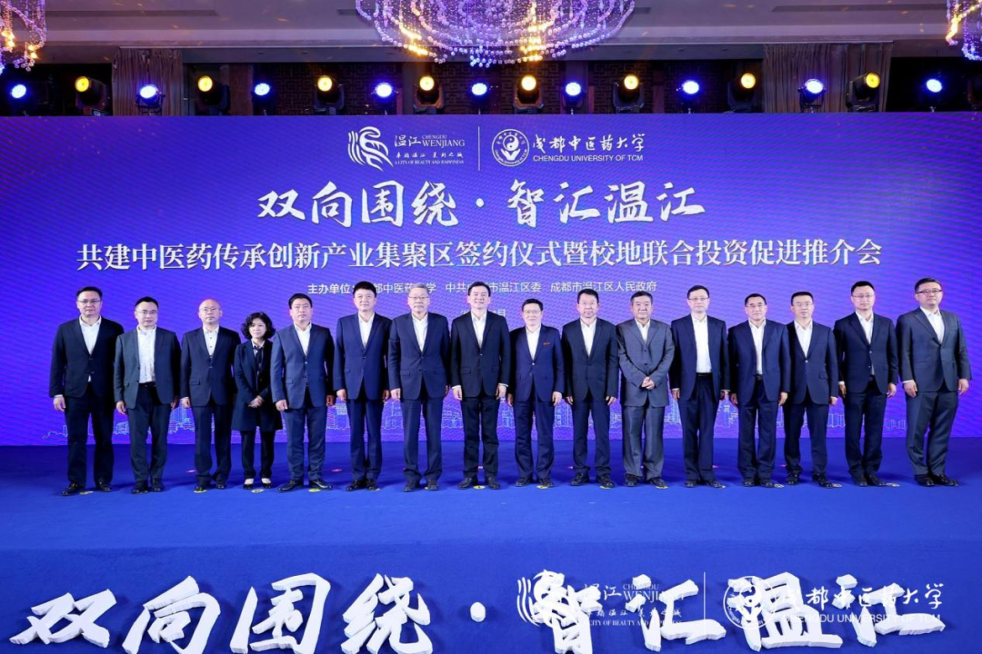 集团向导出席凯时尊龙人生就是博锦弘与成都中医药大学、成都医学城相助签约仪式