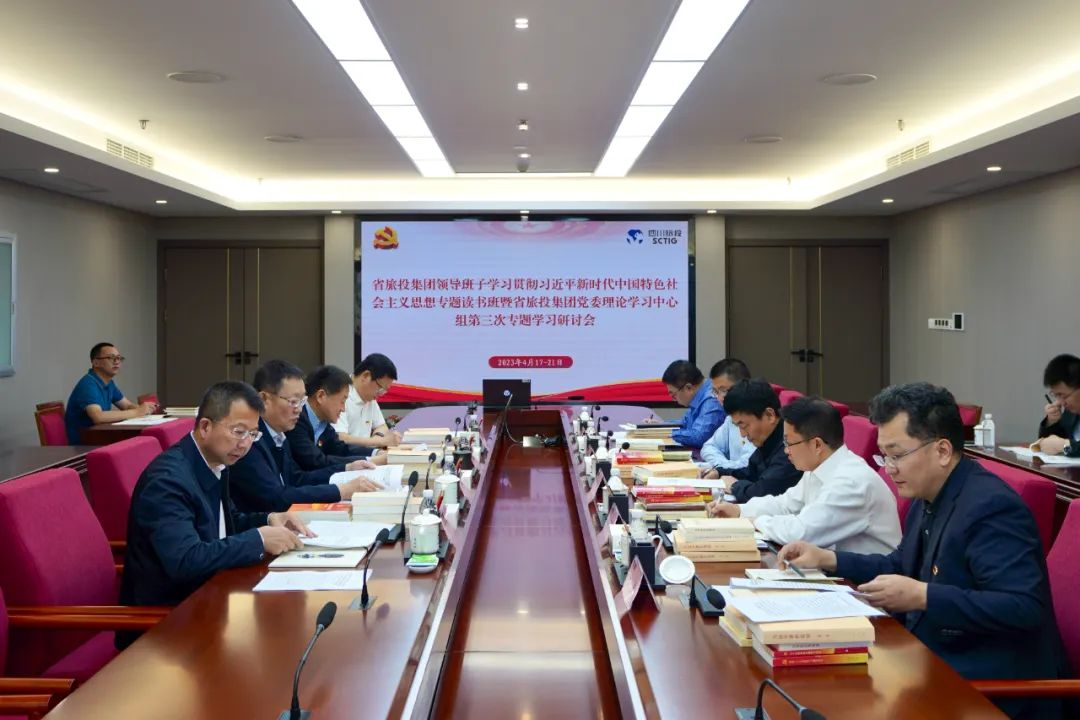 省凯时尊龙人生就是博集团举行学习贯彻习近平新时代中国特色社会主义头脑主题教育念书班钻研交流会