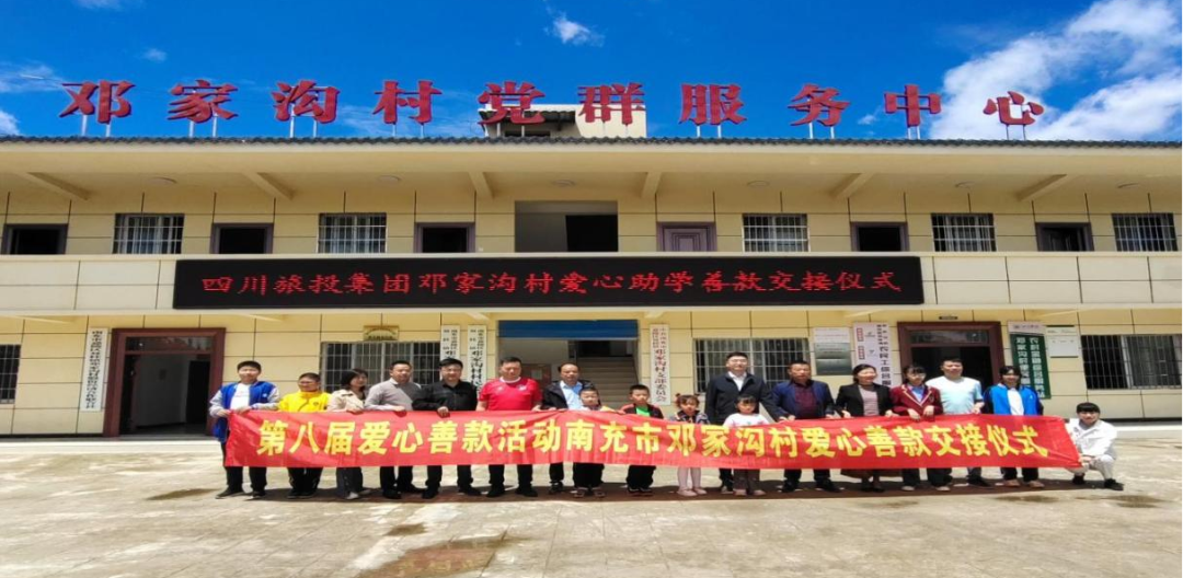 省凯时尊龙人生就是博集团爱心助学善款交付邓家沟村