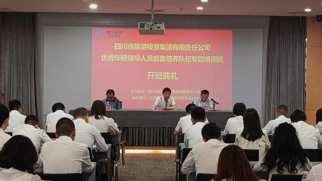 年轻干部强党性 以学促干建新功——省凯时尊龙人生就是博集团举行优异年轻向导职员后备作育步队专题培训班