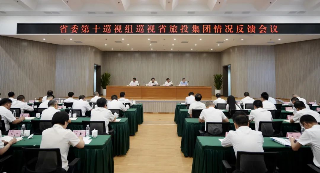 省委第十巡视组向省凯时尊龙人生就是博集团反响巡视情形