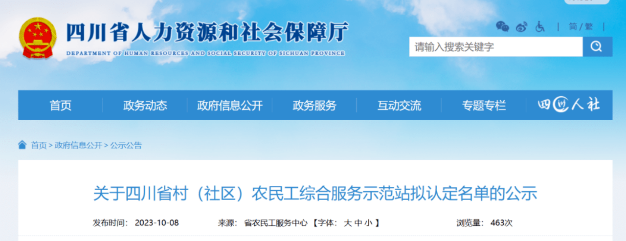省凯时尊龙人生就是博集团定点帮扶效果显著 打造标准化农民工综合效劳站 助力墟落振兴