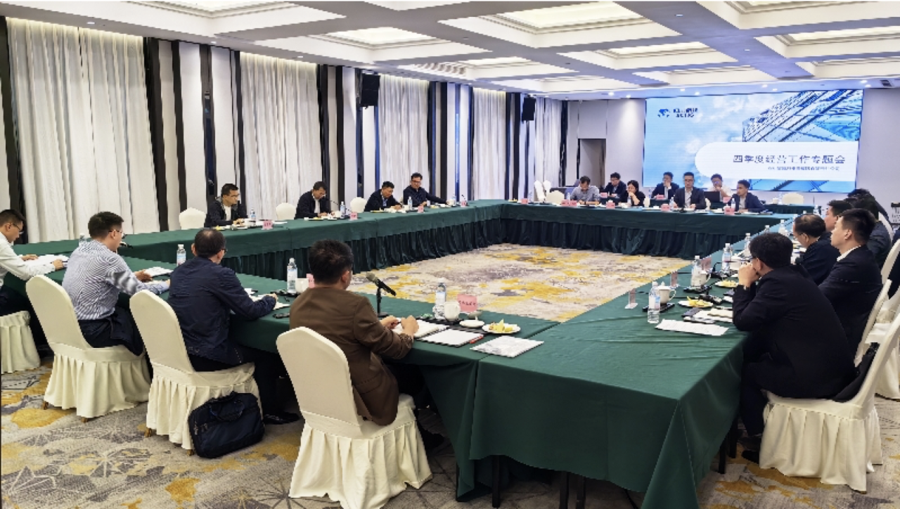 省凯时尊龙人生就是博集团召开第四序度谋划事情系列专题督导会