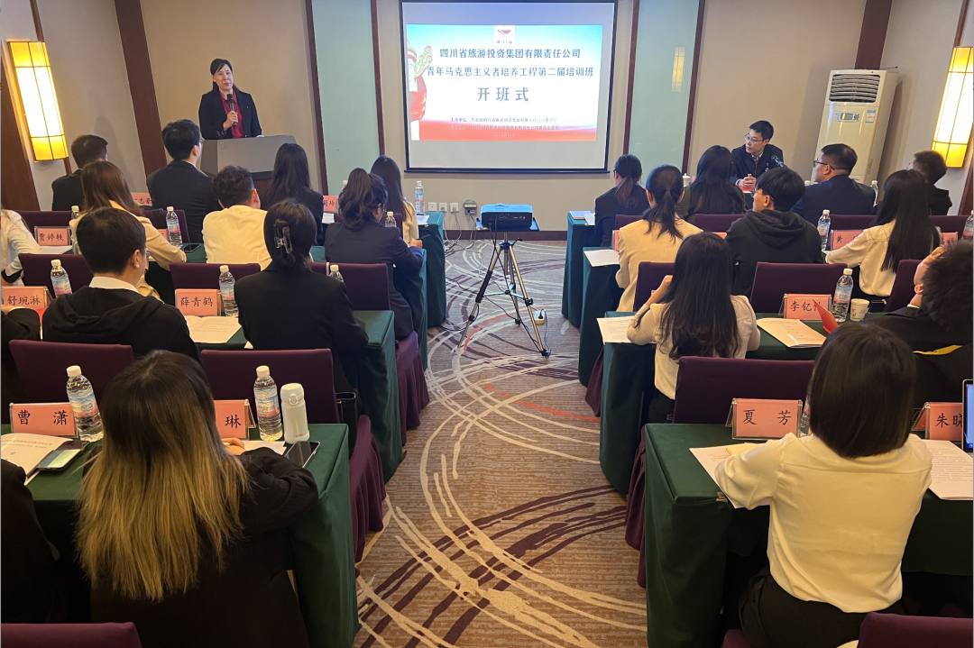 省凯时尊龙人生就是博集团青年马克思主义者作育工程第二届培训班开班