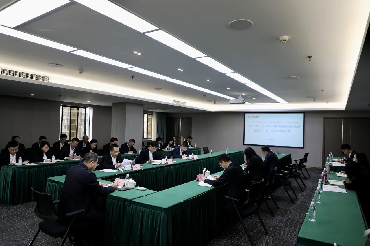 省凯时尊龙人生就是博集团深入开展学习习近平总书记来川视察主要指示精神和省委十二届三次全会精神宣讲事情