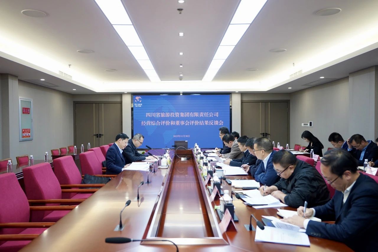 省凯时尊龙人生就是博集团召开谋划综合评价和董事会评价效果反响会