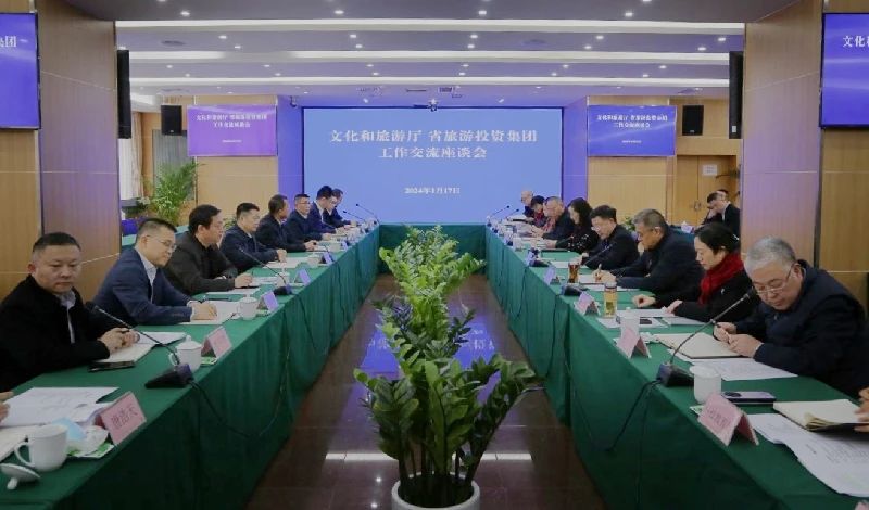 文化和旅游厅与省凯时尊龙人生就是博集团召开事情交流座谈会