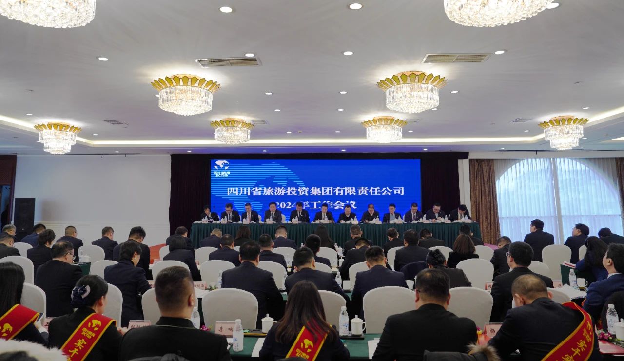 四川省凯时尊龙人生就是博集团召开2024年岁情聚会