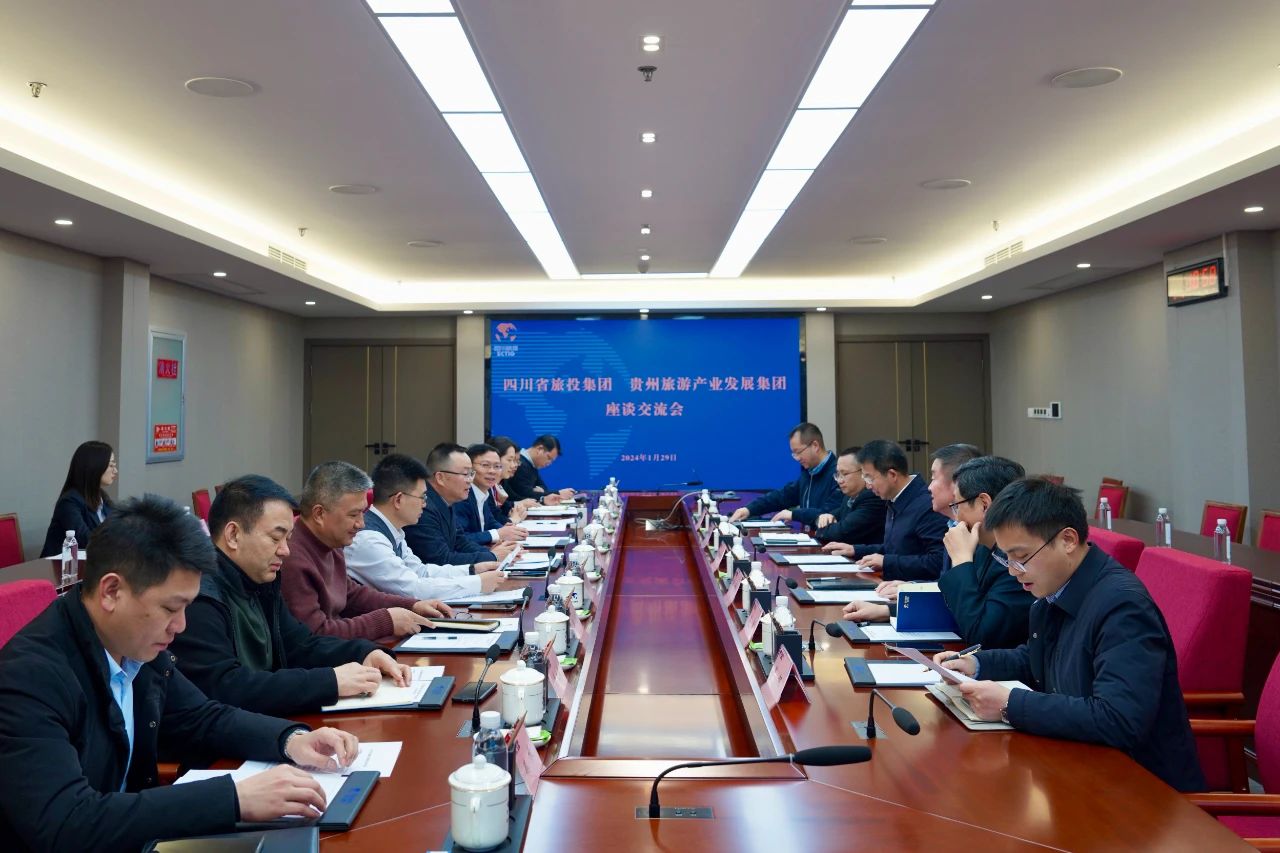 四川凯时尊龙人生就是博集团与贵旅集团开展座谈交流