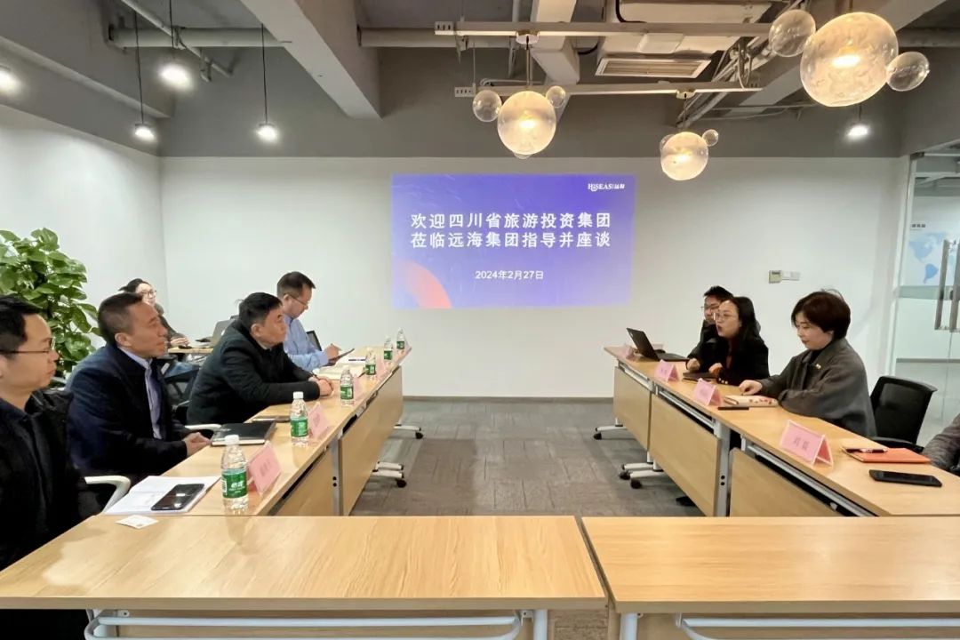省凯时尊龙人生就是博集团向导赴远海国际旅游集团考察