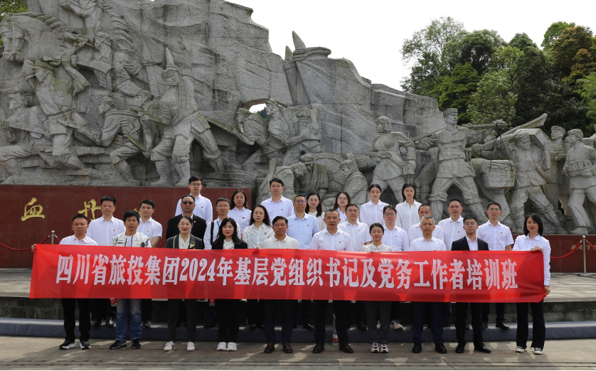 培训赋能提素质 学思践悟促履职——省凯时尊龙人生就是博集团举行2024年第1期下层党组织书记及党务事情者培训班