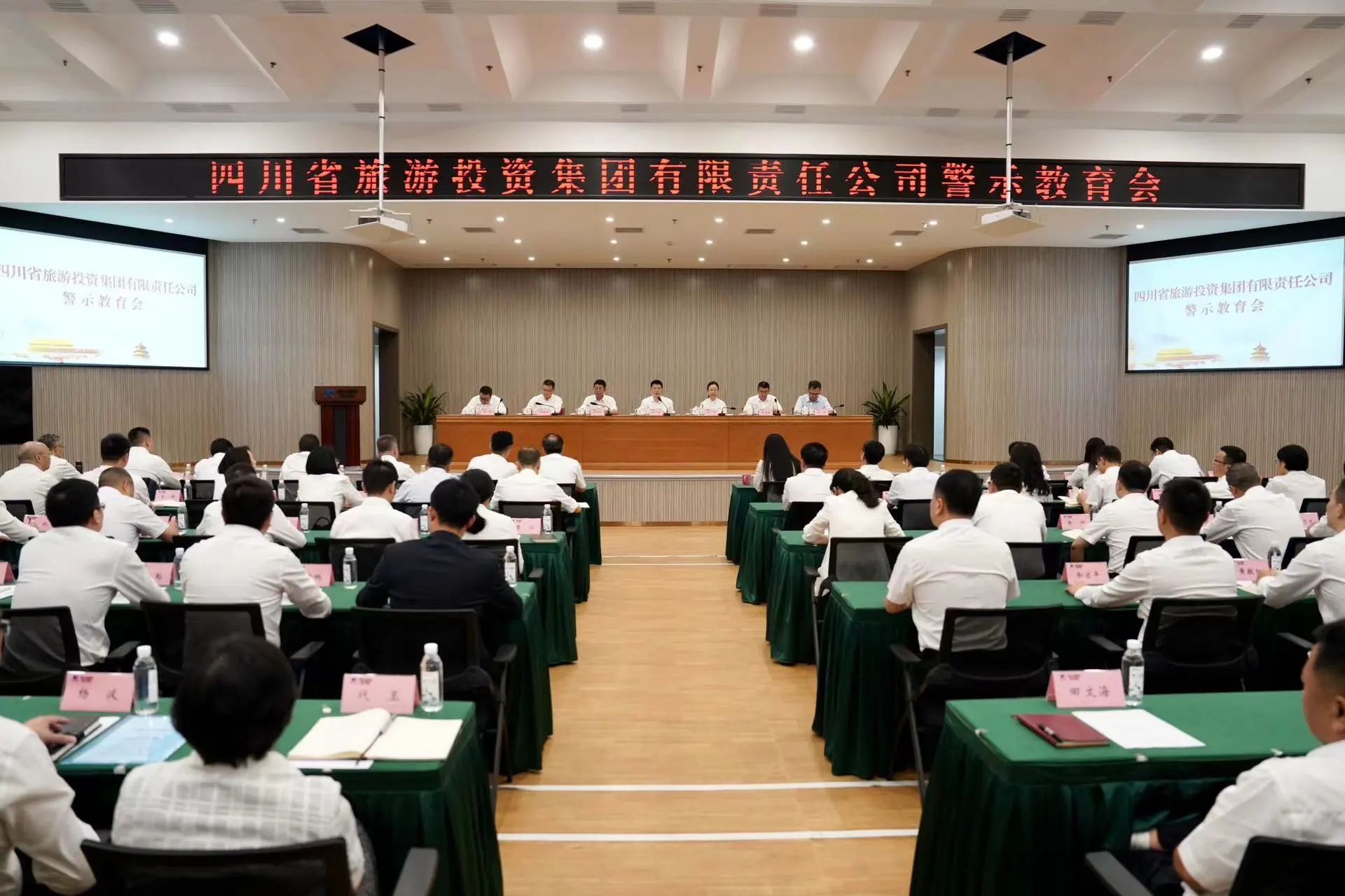 省凯时尊龙人生就是博集团党委召开警示教育会